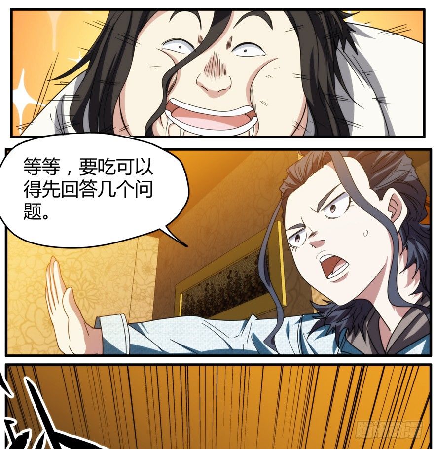 54.饿19