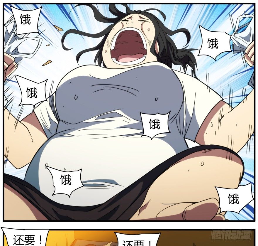 54.饿3