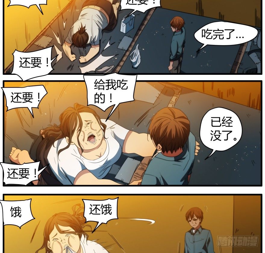 54.饿4