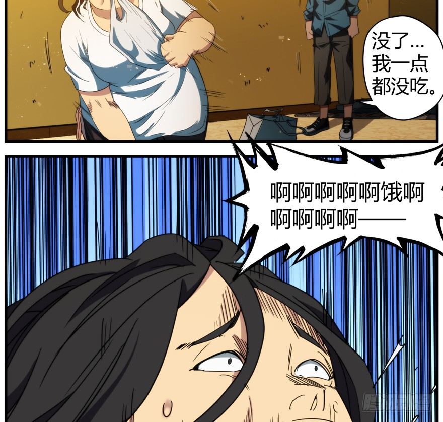 54.饿5