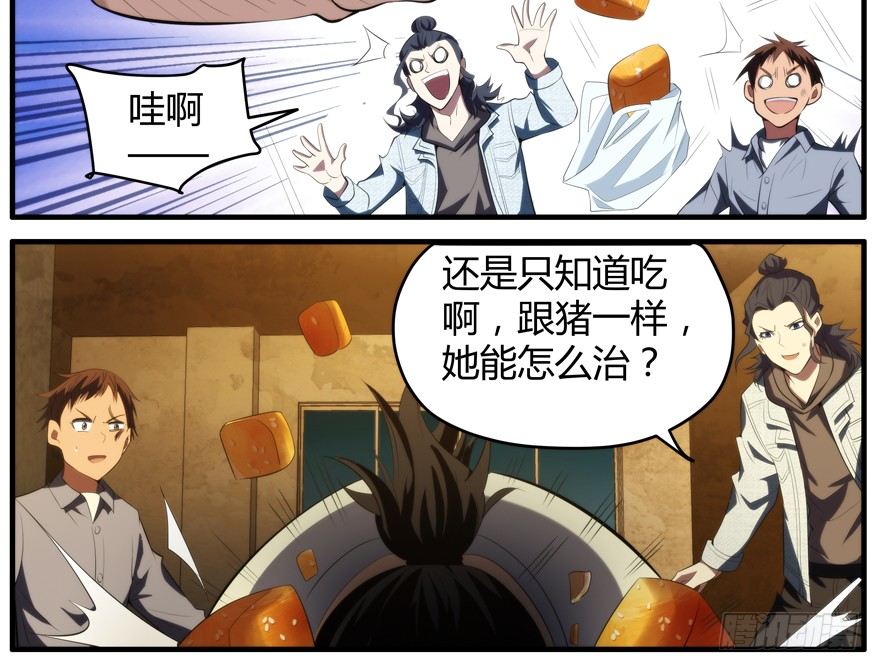 57.圣子14