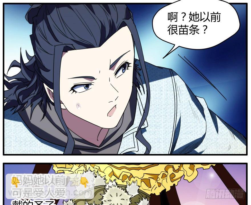 57.圣子48