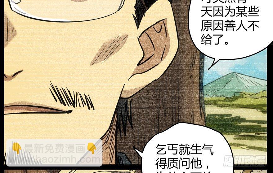 59.人性33