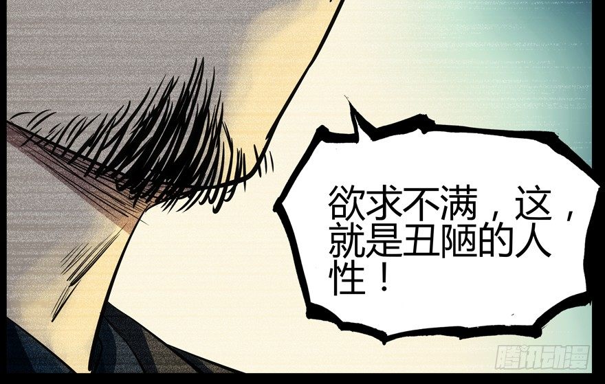 59.人性42