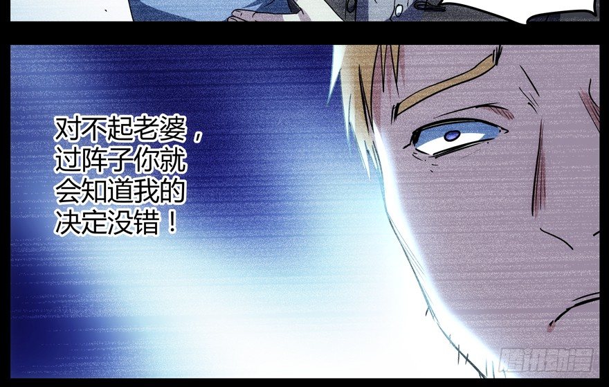 60.我不是猪20