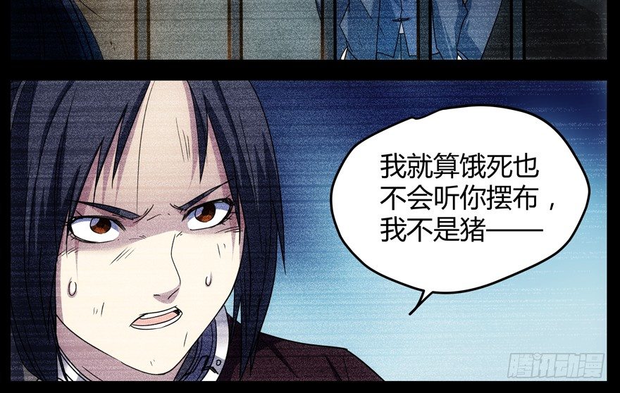 60.我不是猪24