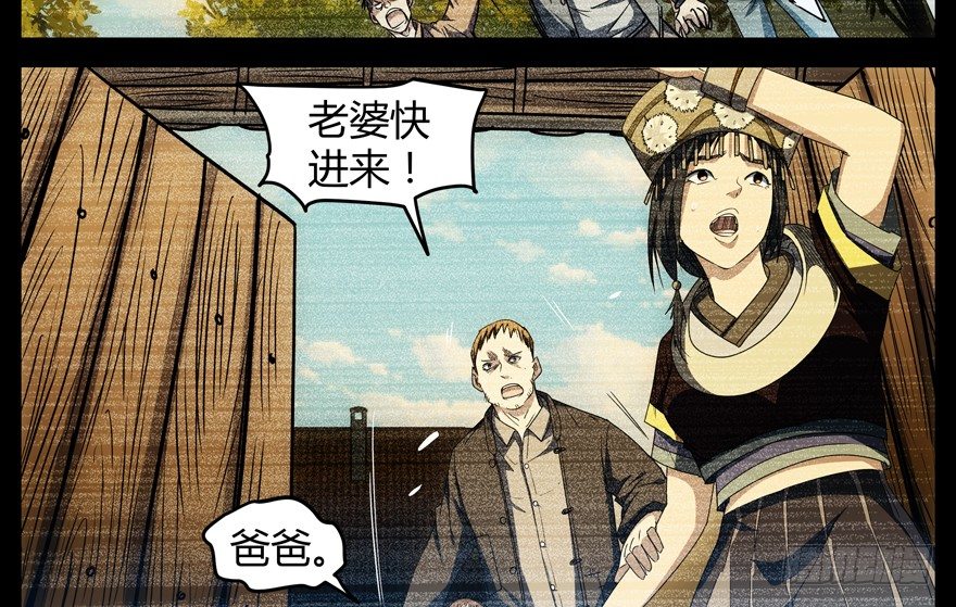 60.我不是猪4