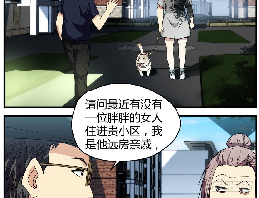 63.沉默的追踪者20