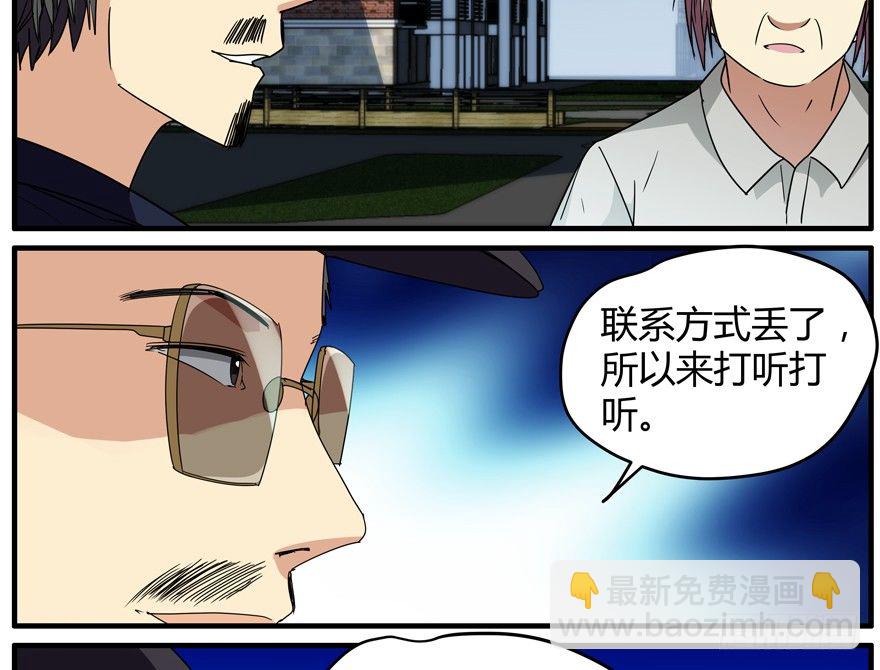 63.沉默的追踪者21