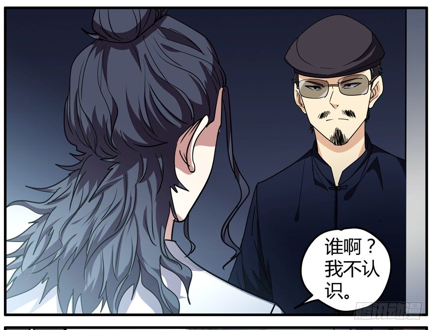 63.沉默的追踪者33