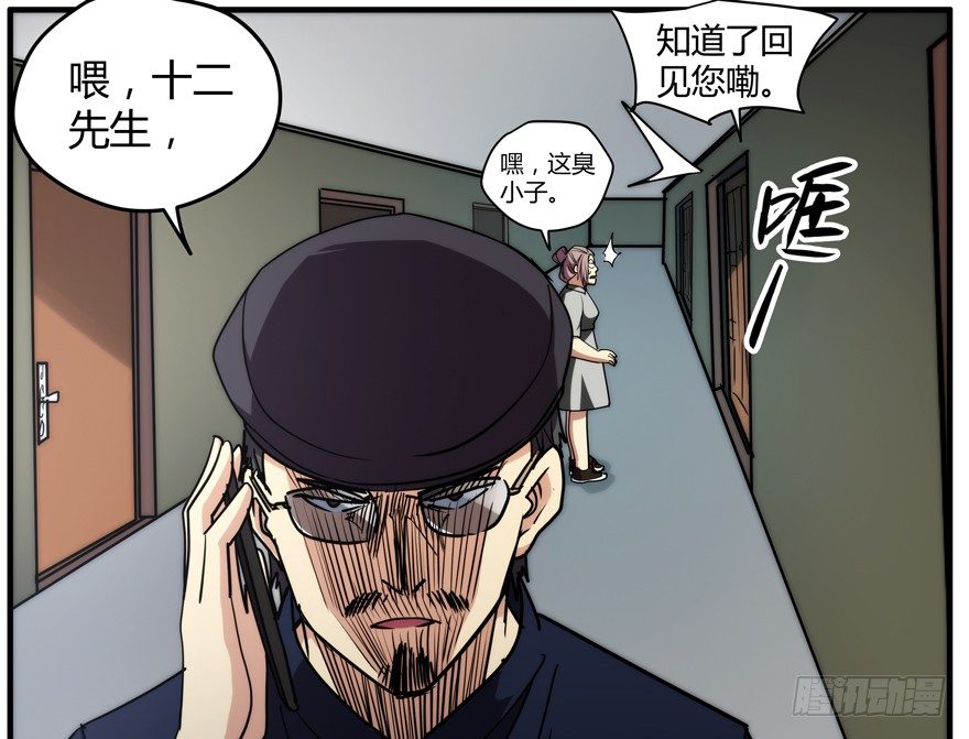 63.沉默的追踪者38