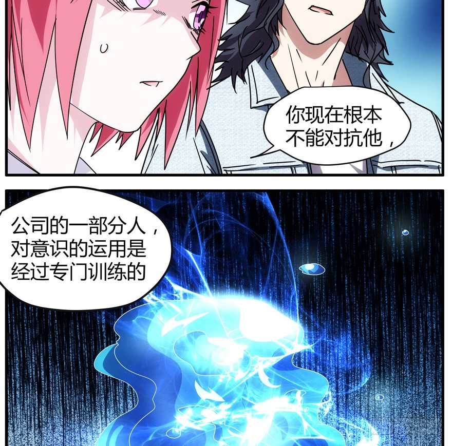 63.沉默的追踪者5
