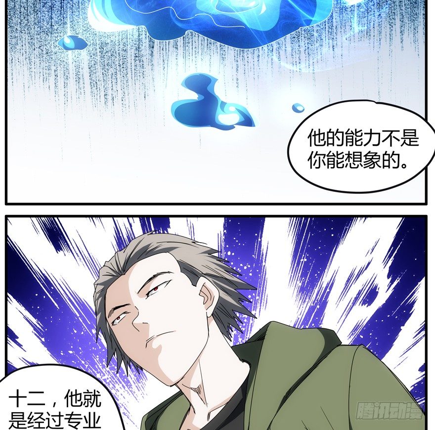 63.沉默的追踪者6