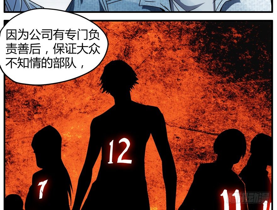 63.沉默的追踪者9