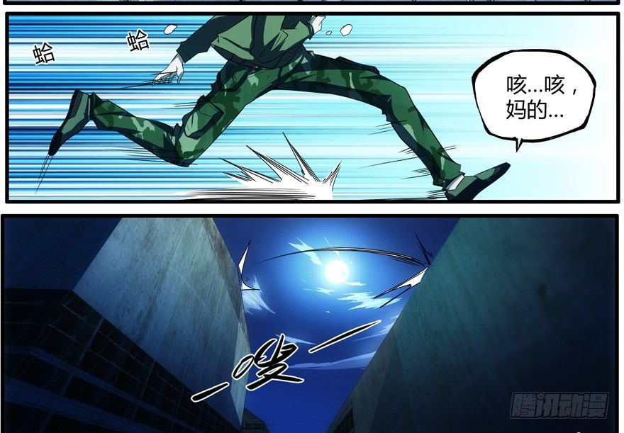 66.超人类64