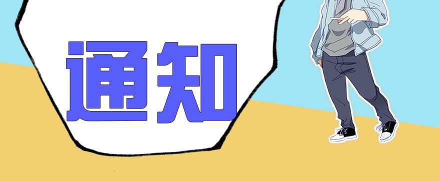 停更一期1