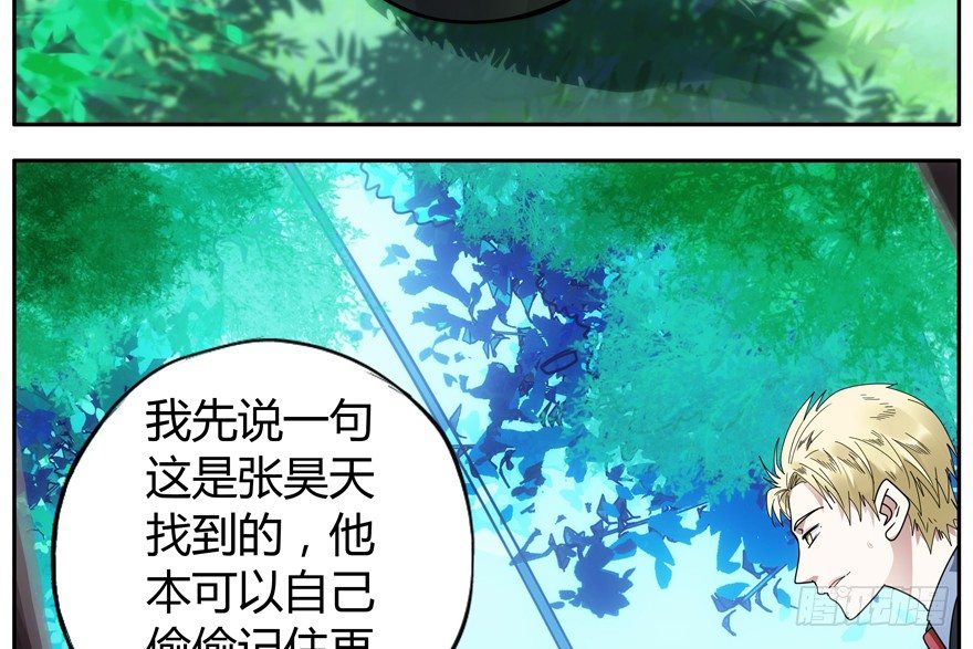 79.大麻烦26