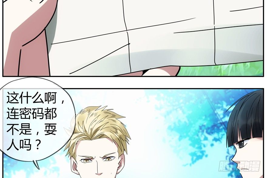 79.大麻烦32