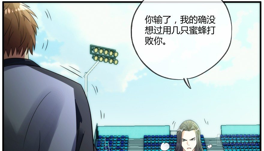 88.你早就输了35