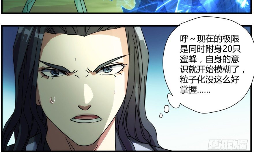 88.你早就输了4