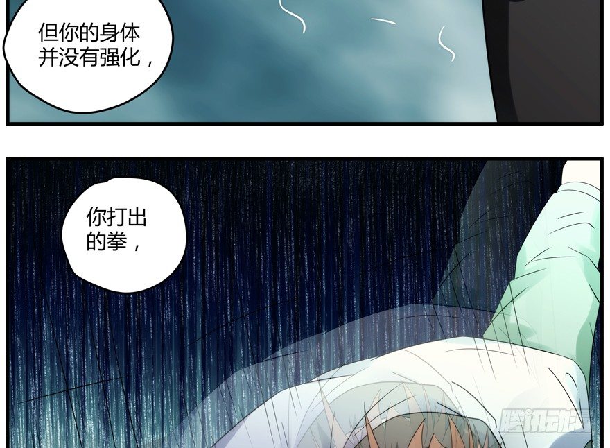 88.你早就输了41