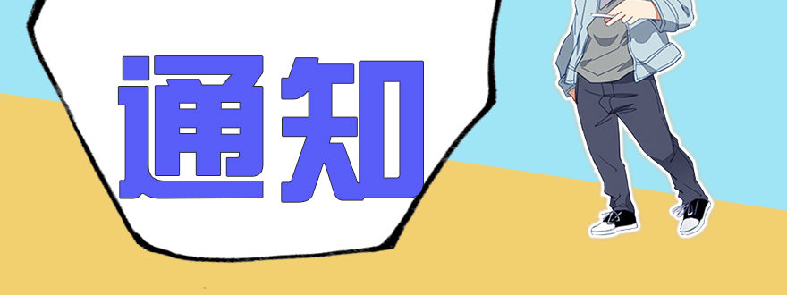 请假条1