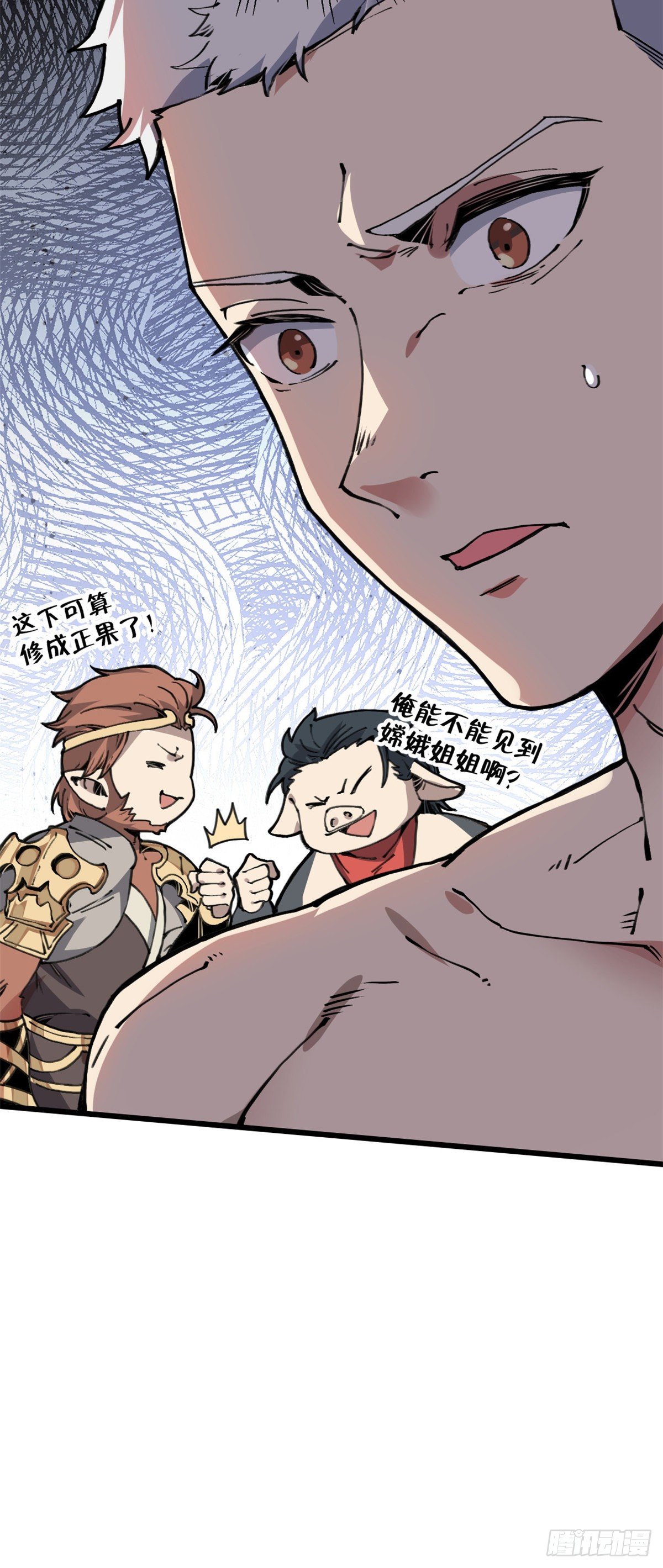 03 悟空，我不做斗战胜佛啦！10