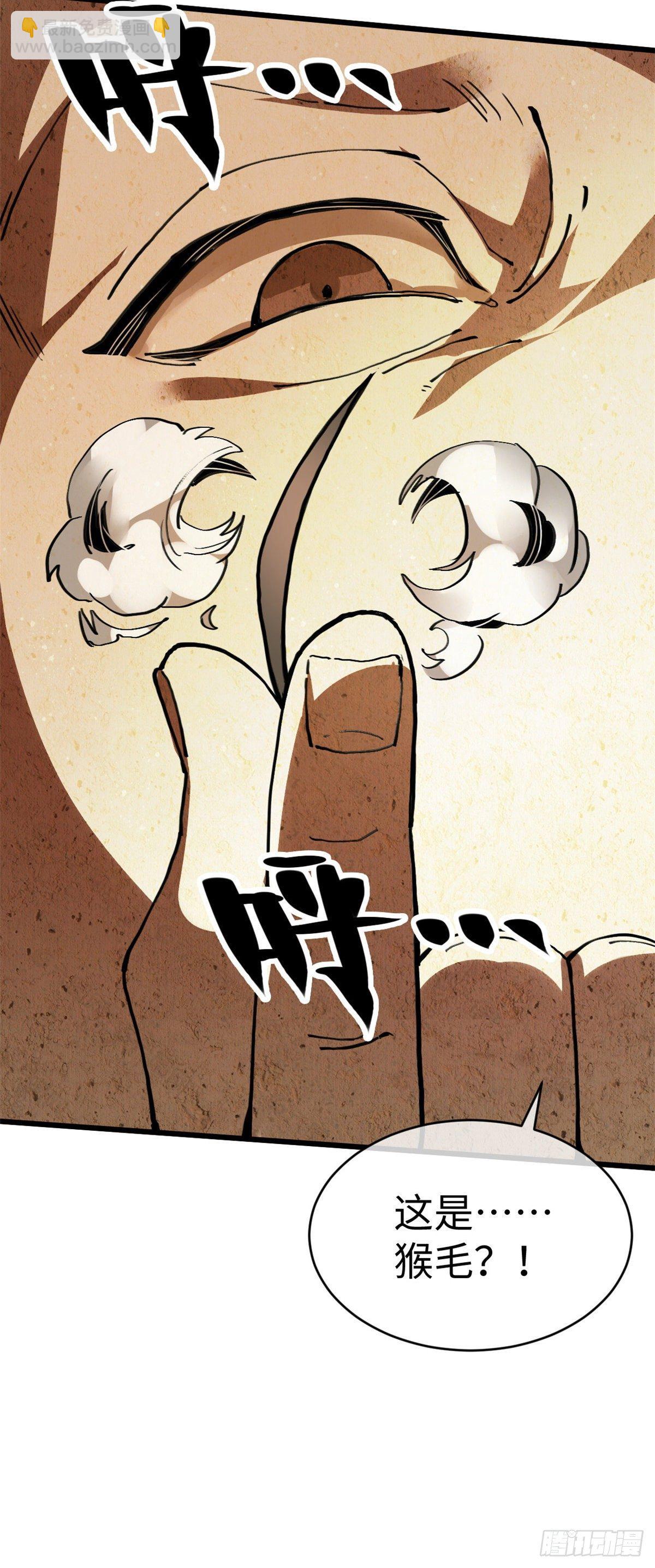 03 悟空，我不做斗战胜佛啦！30