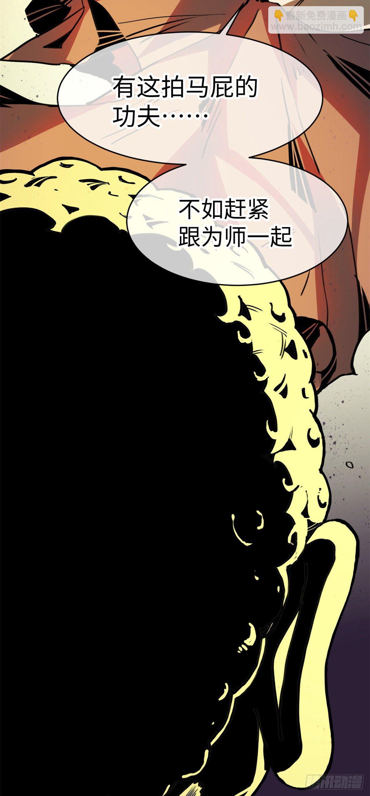 03 悟空，我不做斗战胜佛啦！33