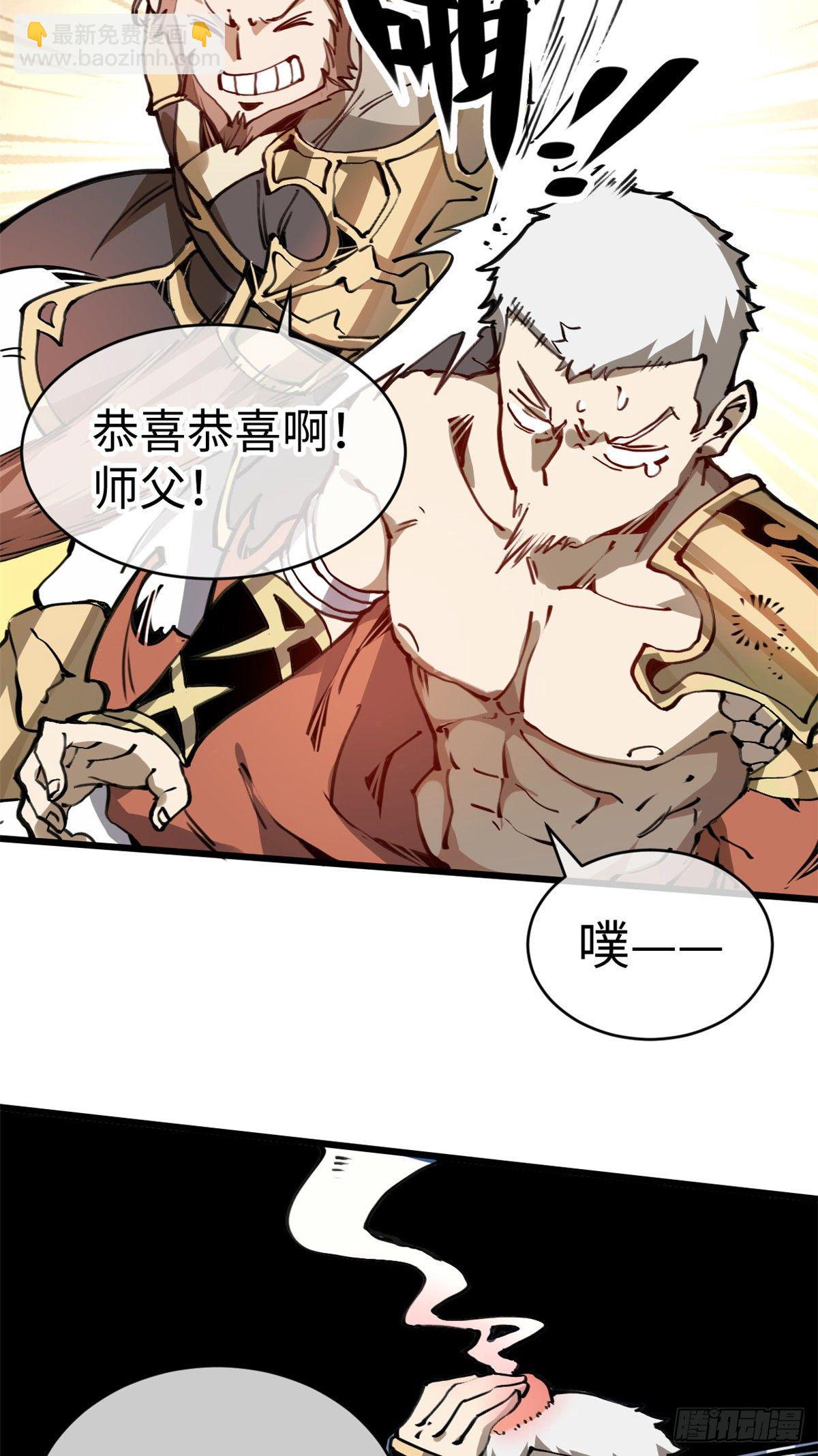 03 悟空，我不做斗战胜佛啦！4