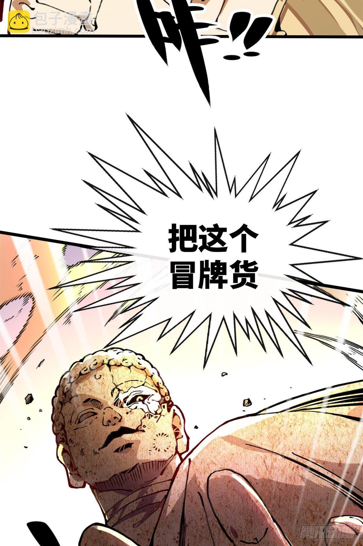 03 悟空，我不做斗战胜佛啦！42