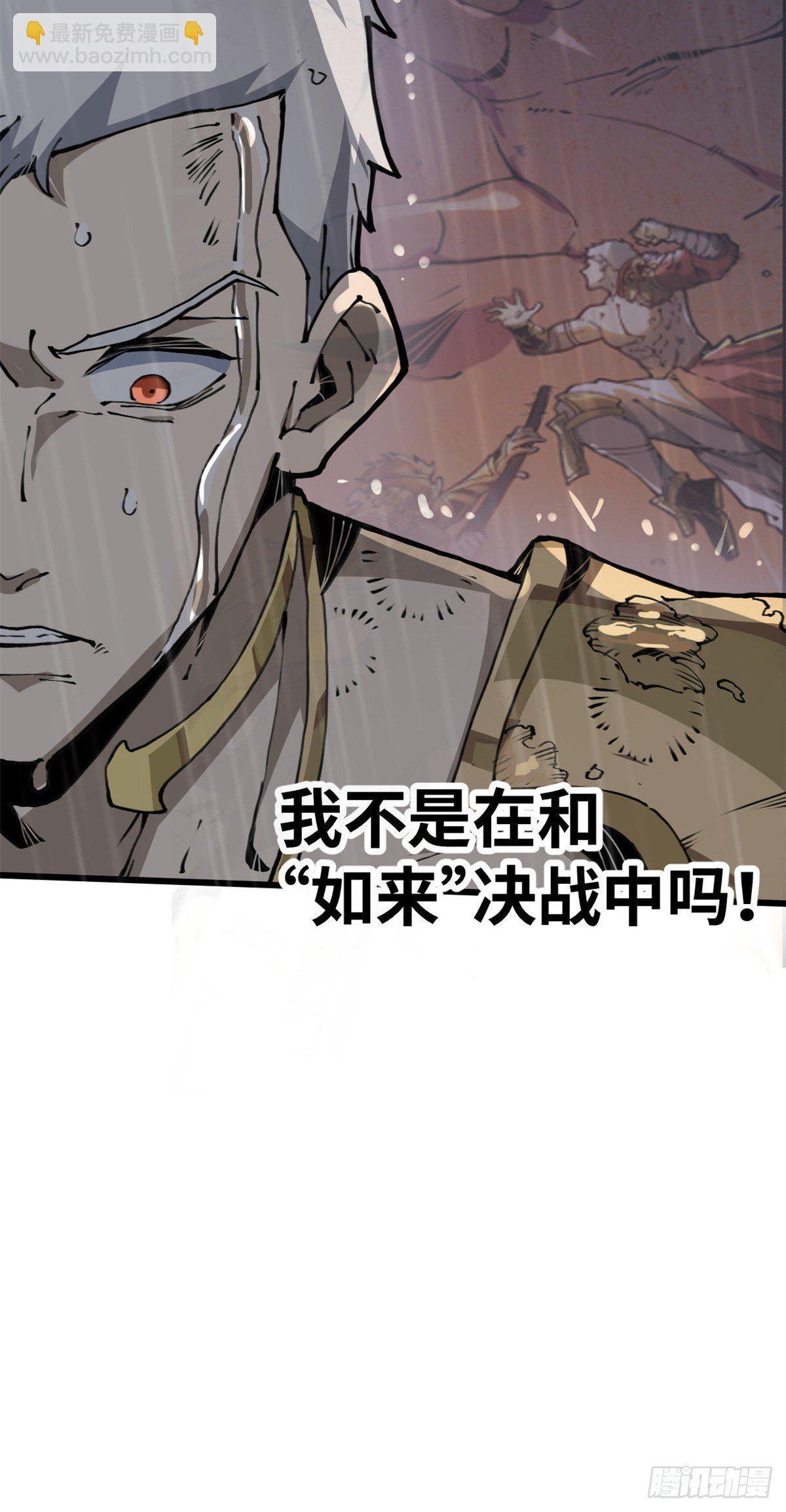 03 悟空，我不做斗战胜佛啦！58