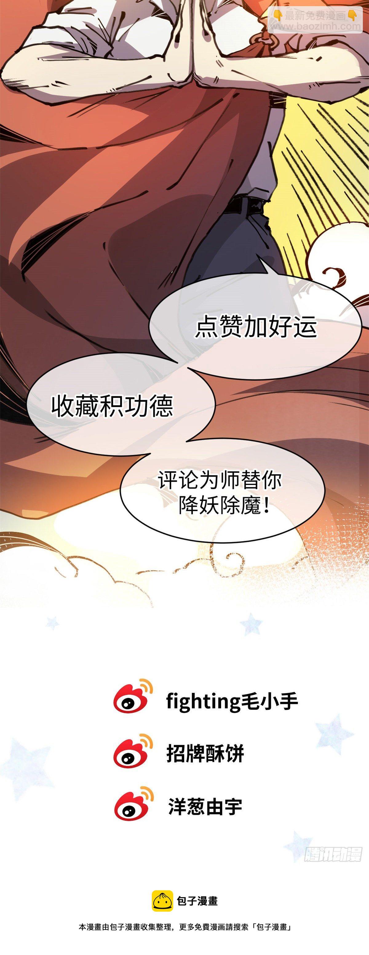 03 悟空，我不做斗战胜佛啦！65