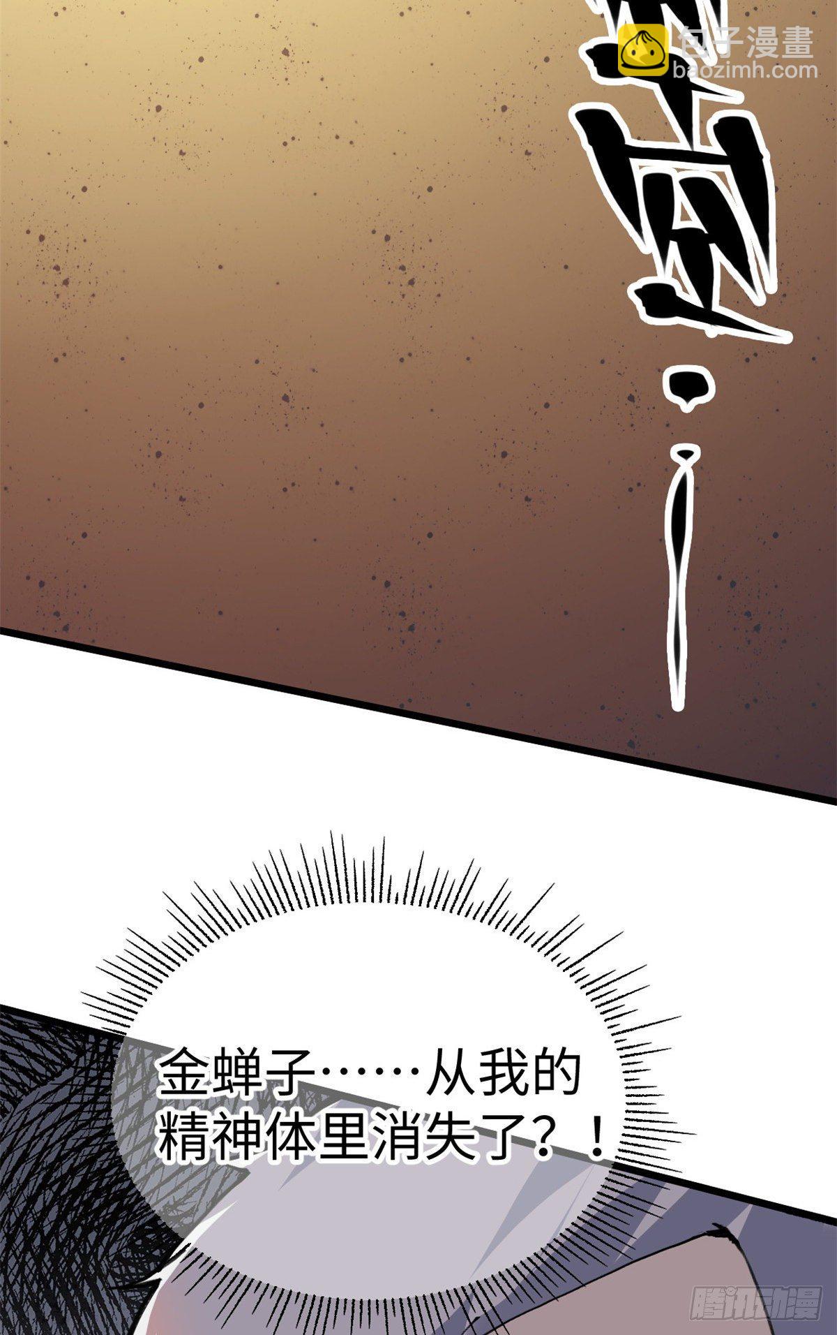 03 悟空，我不做斗战胜佛啦！9