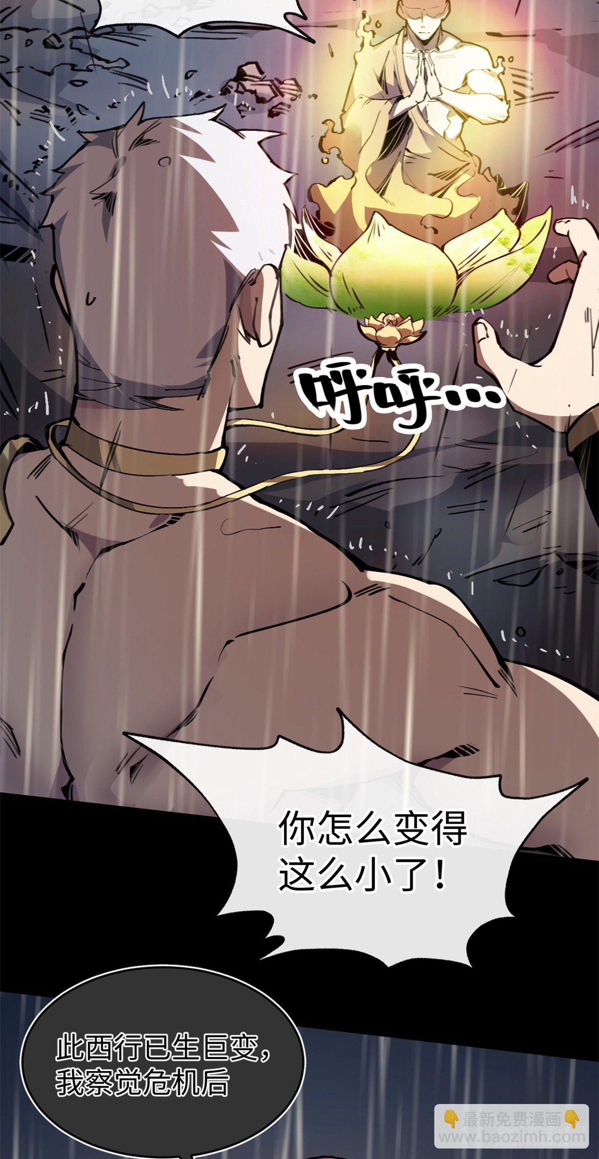04你以为为师是怎么攒功德的？13