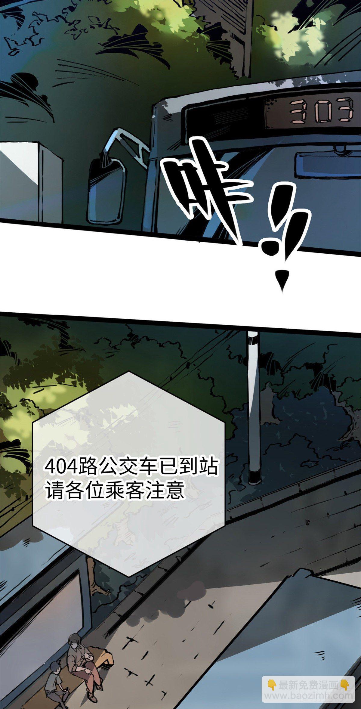 04你以为为师是怎么攒功德的？2