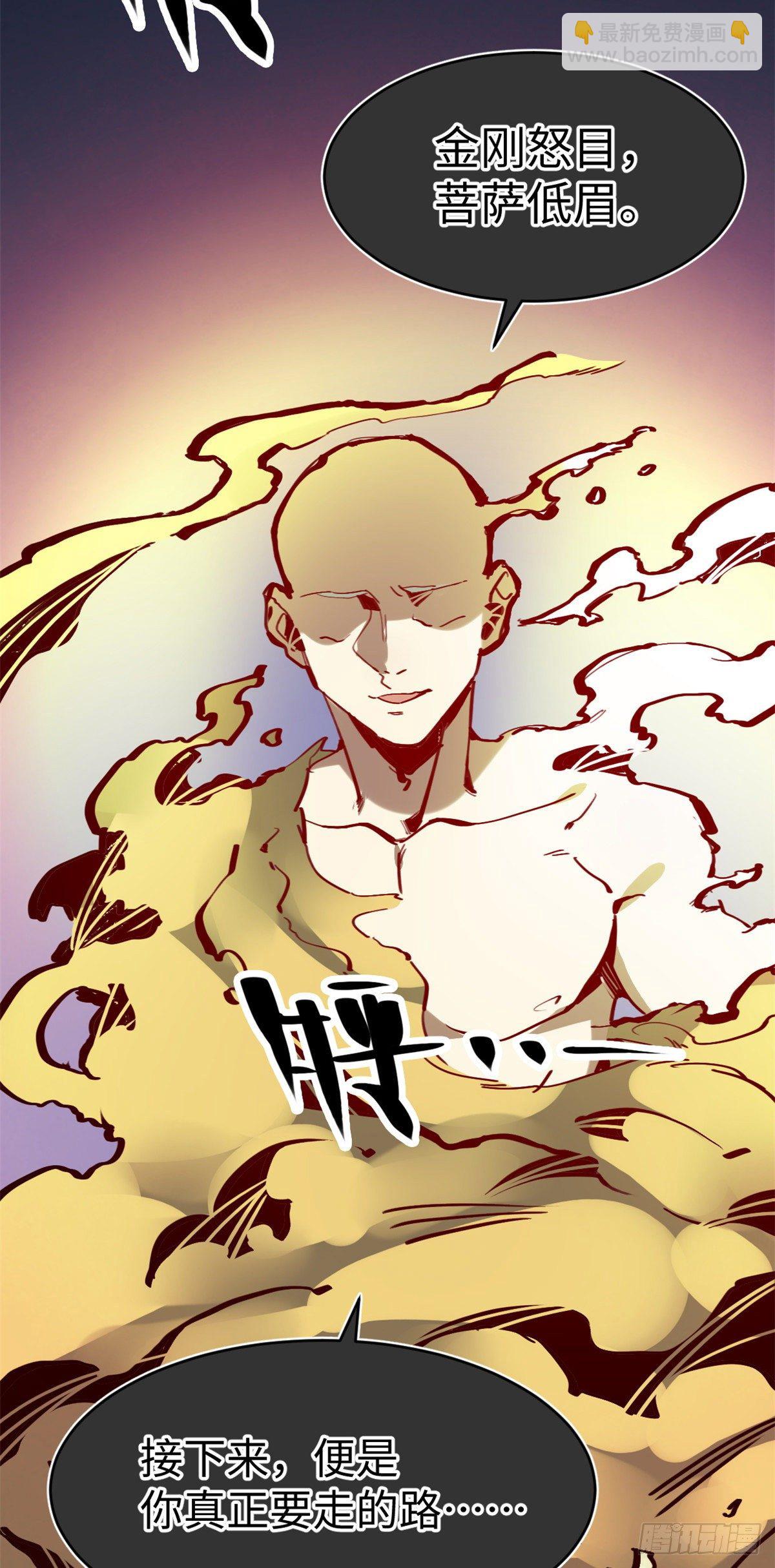 04你以为为师是怎么攒功德的？21