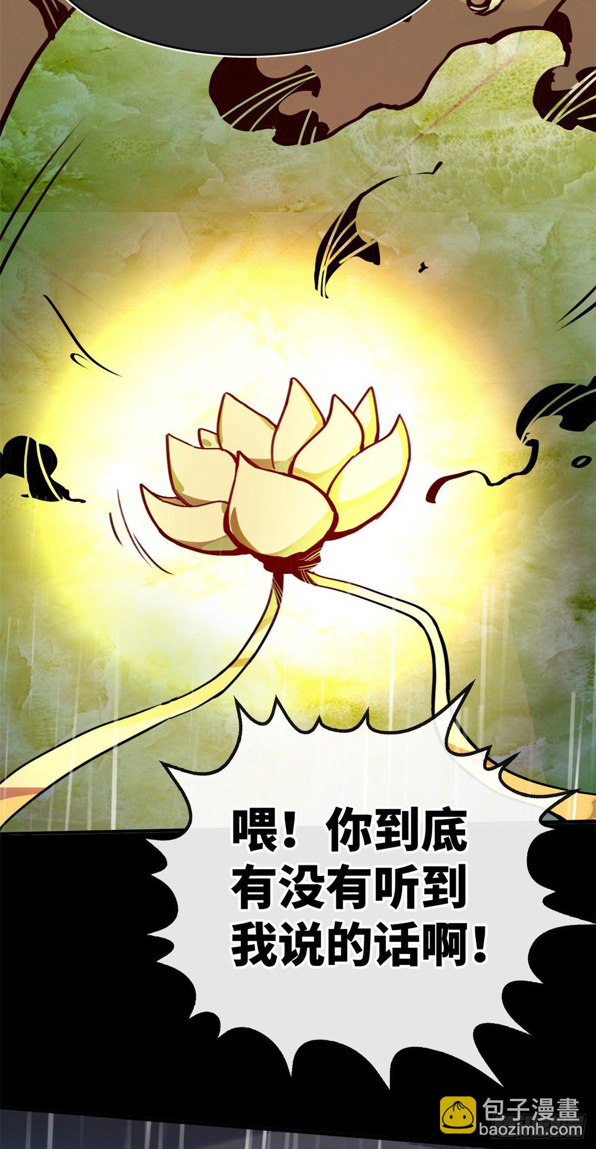 04你以为为师是怎么攒功德的？22
