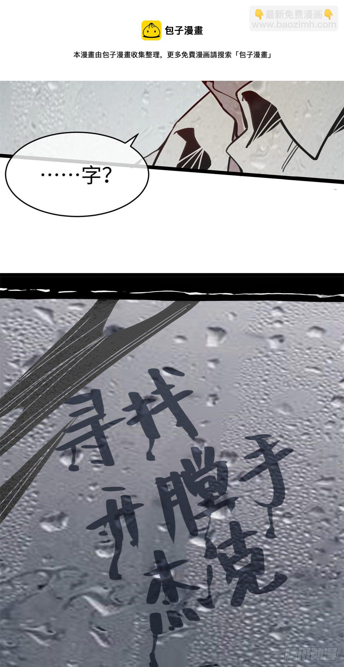 04你以为为师是怎么攒功德的？31