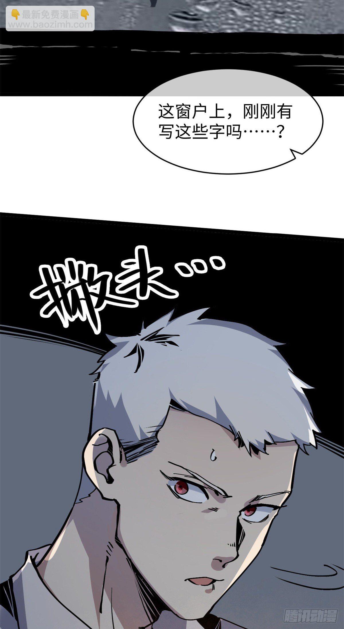 04你以为为师是怎么攒功德的？32