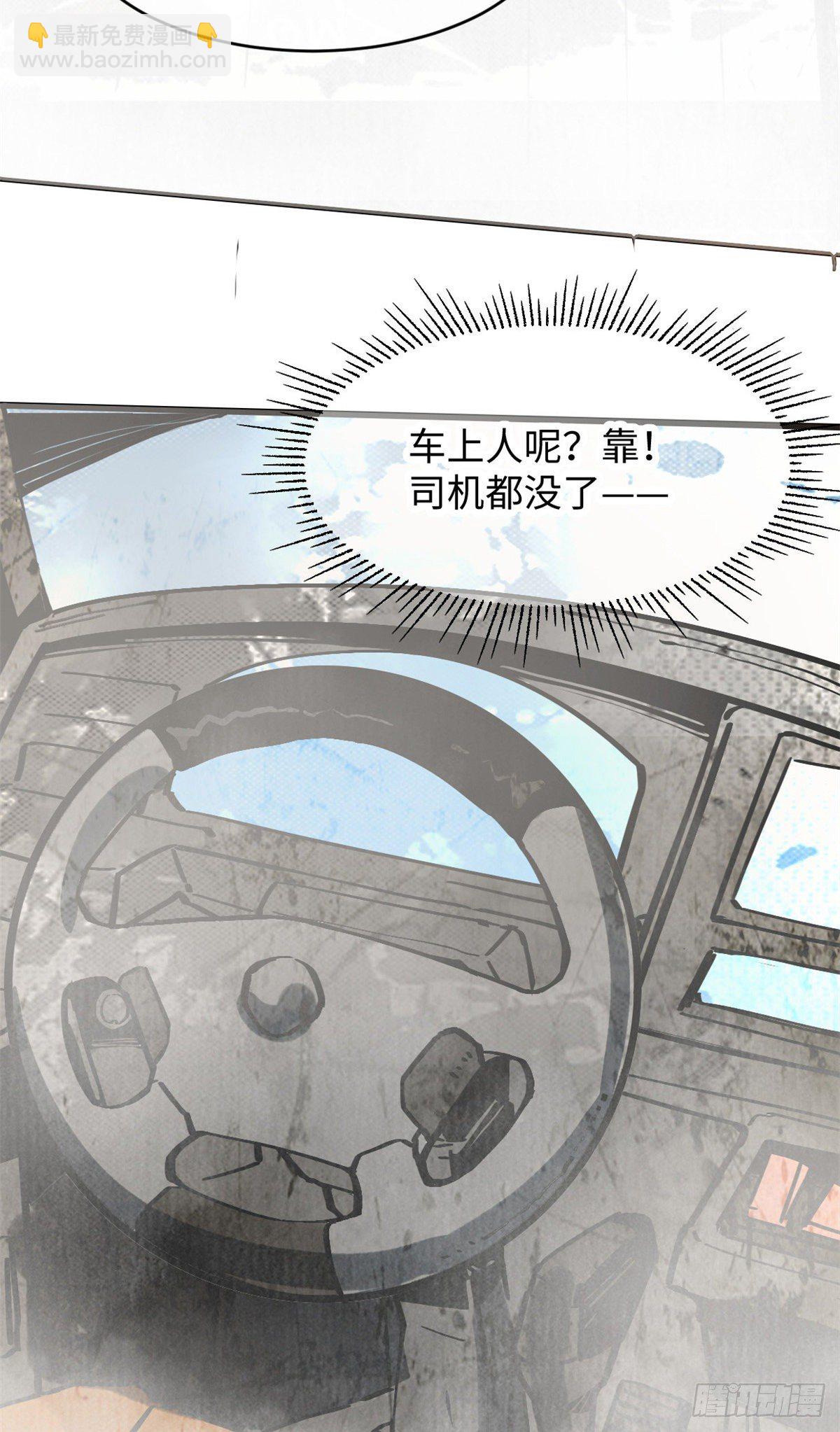 04你以为为师是怎么攒功德的？35