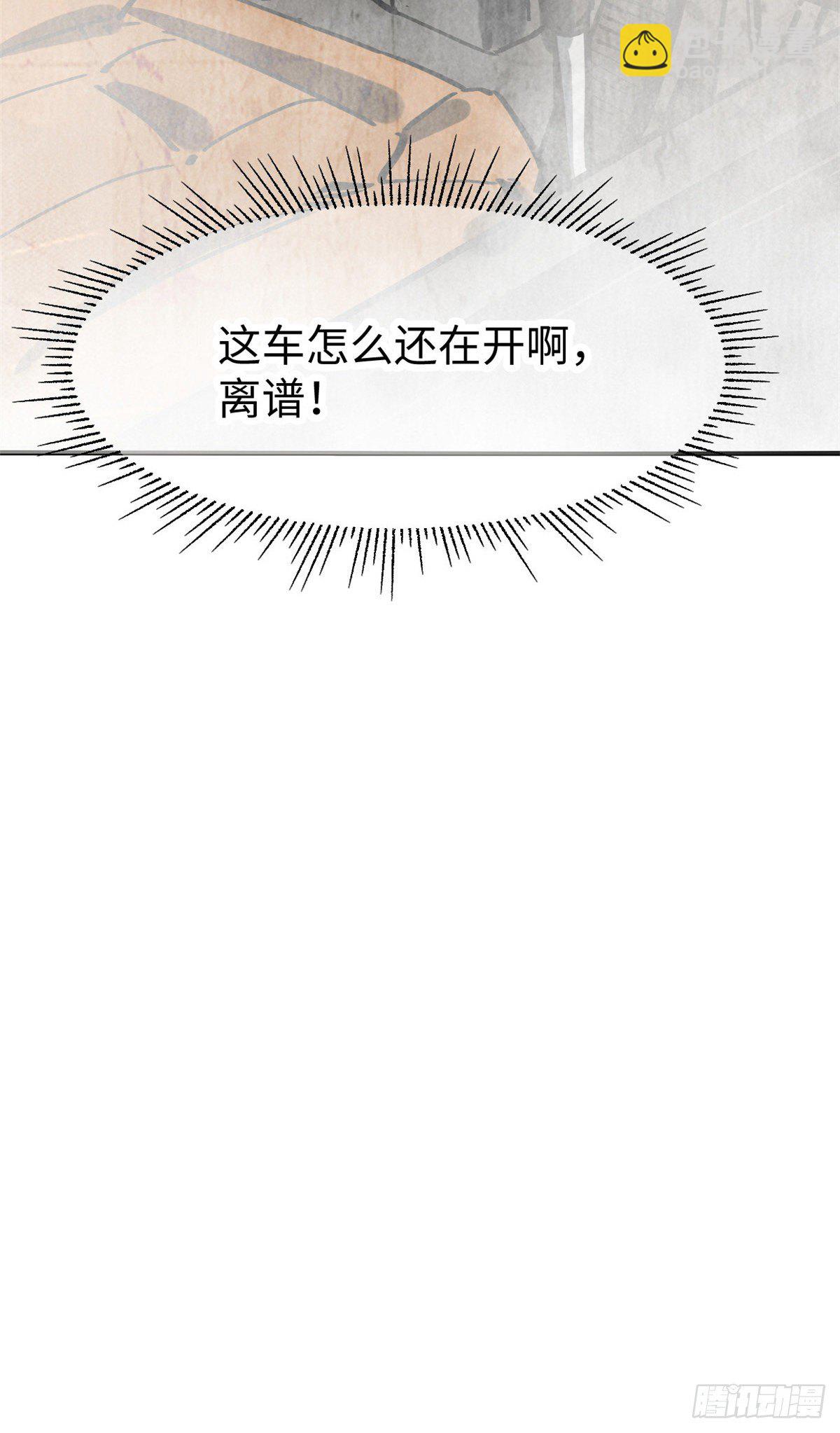 04你以为为师是怎么攒功德的？36