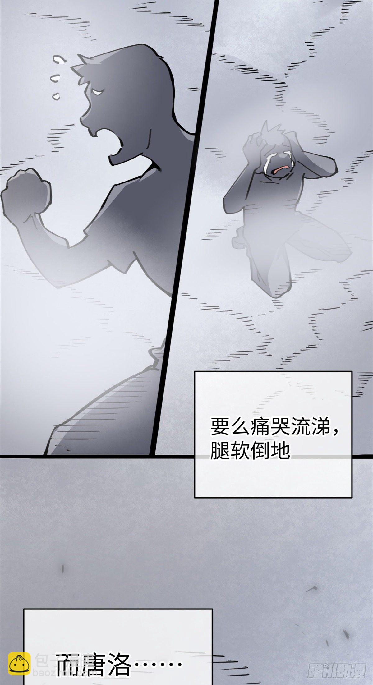 04你以为为师是怎么攒功德的？39