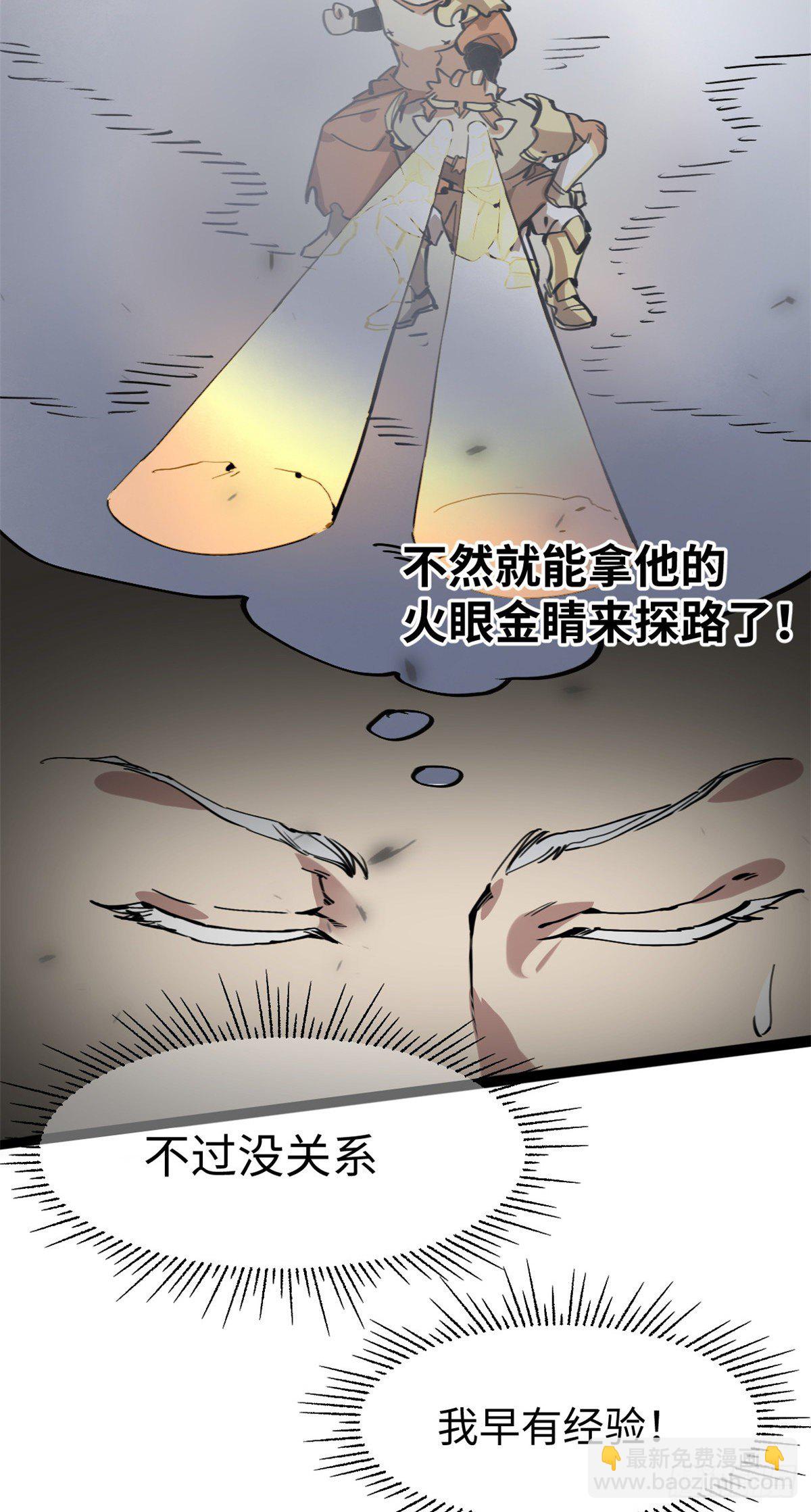 04你以为为师是怎么攒功德的？42
