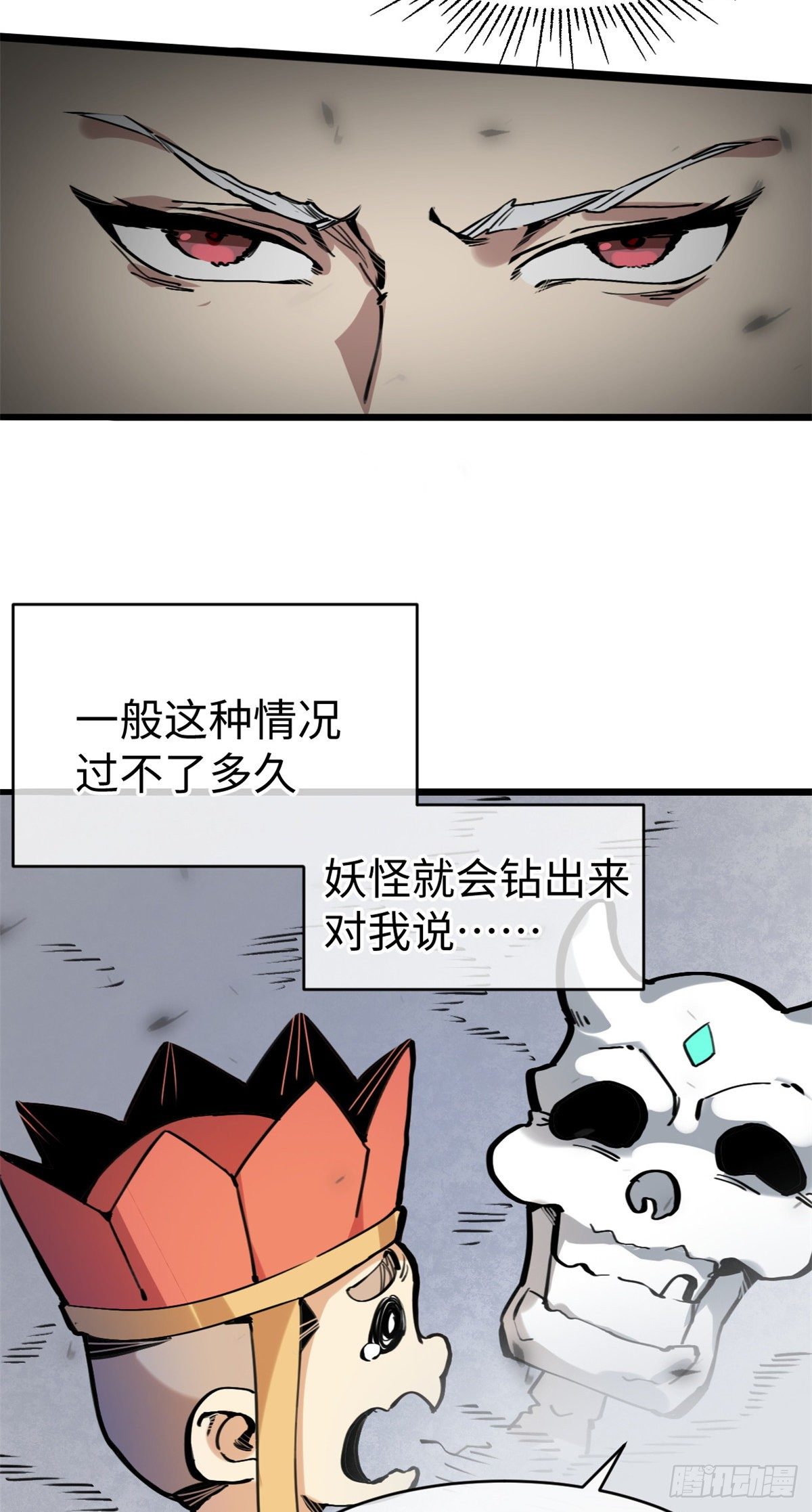 04你以为为师是怎么攒功德的？43