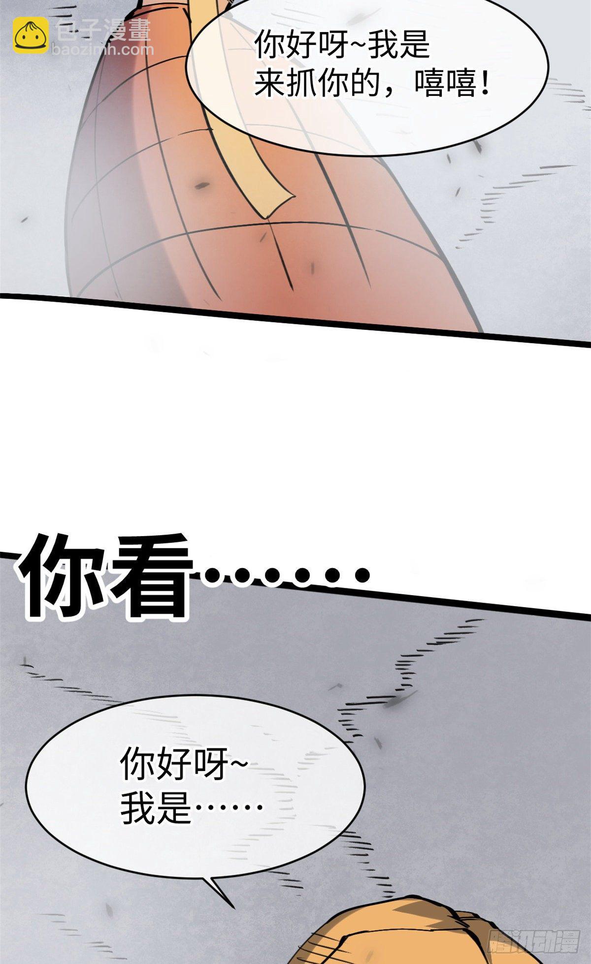 04你以为为师是怎么攒功德的？44