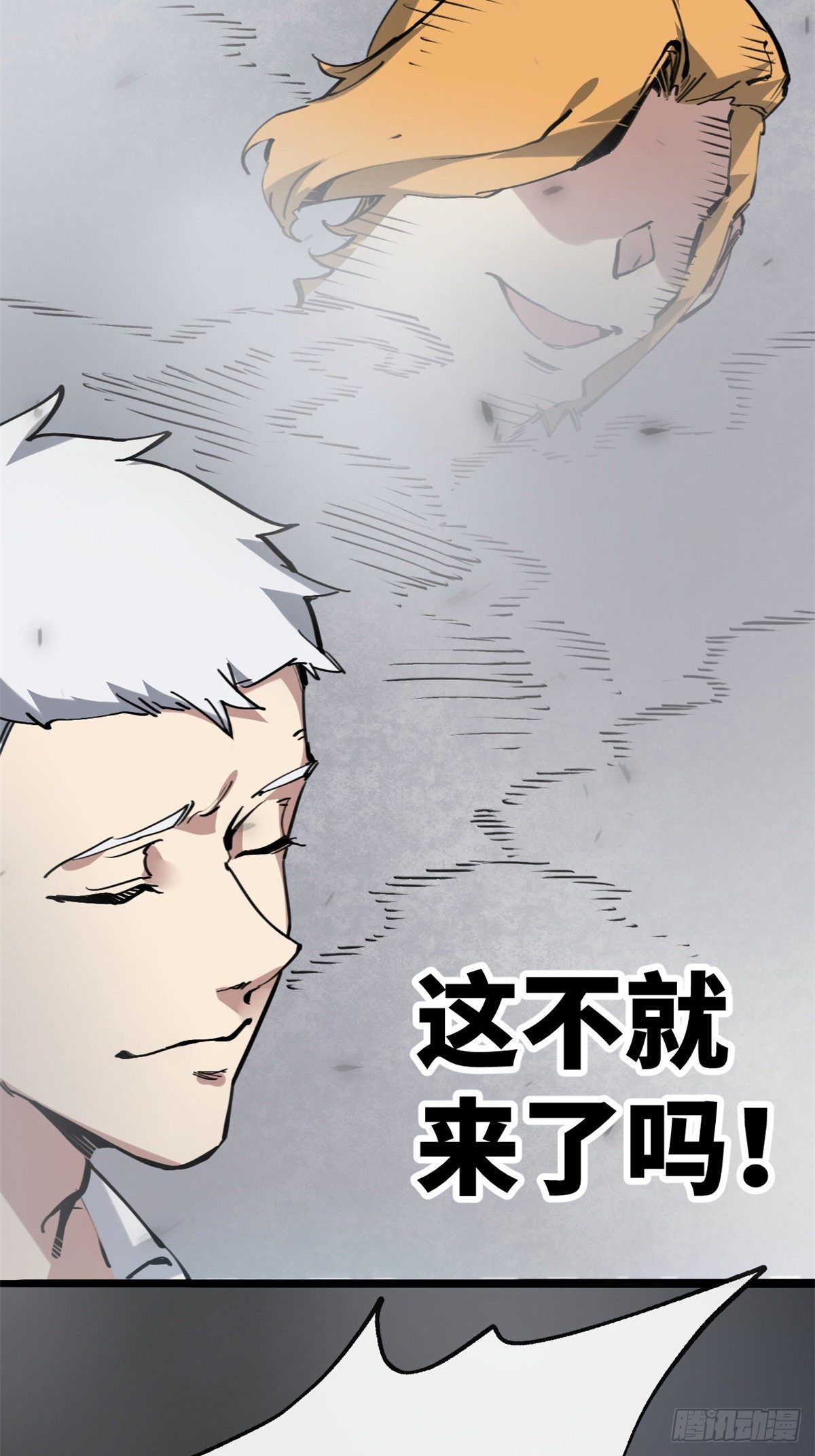 04你以为为师是怎么攒功德的？45