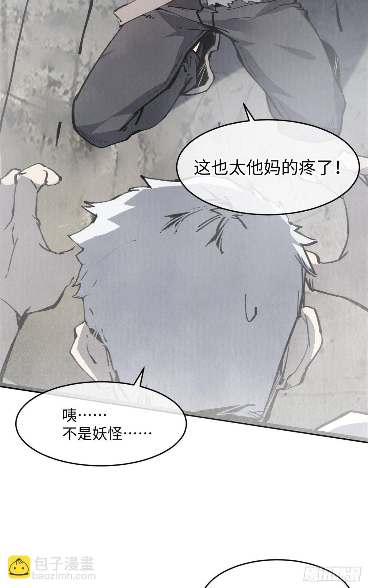 04你以为为师是怎么攒功德的？54