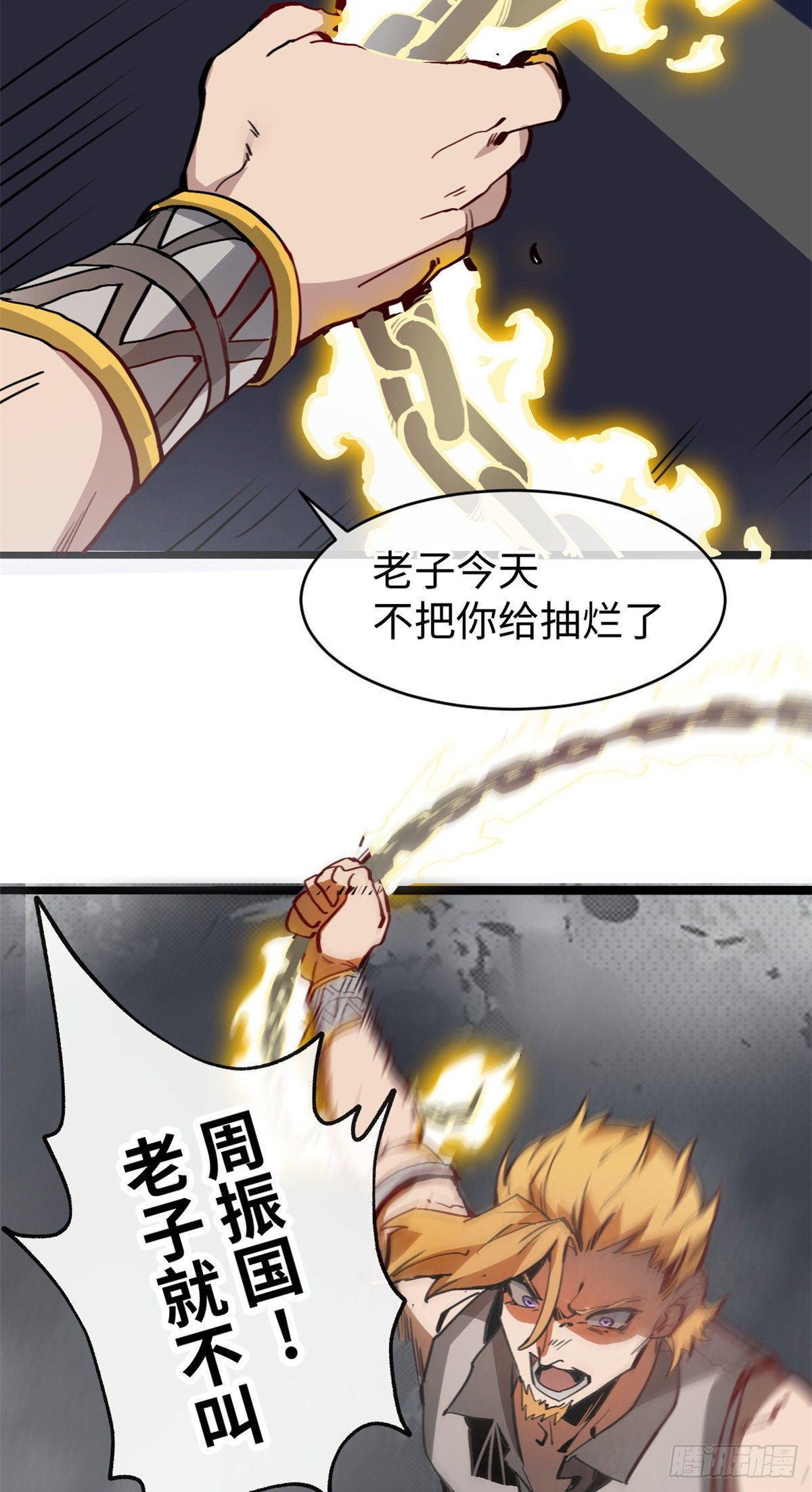 04你以为为师是怎么攒功德的？57