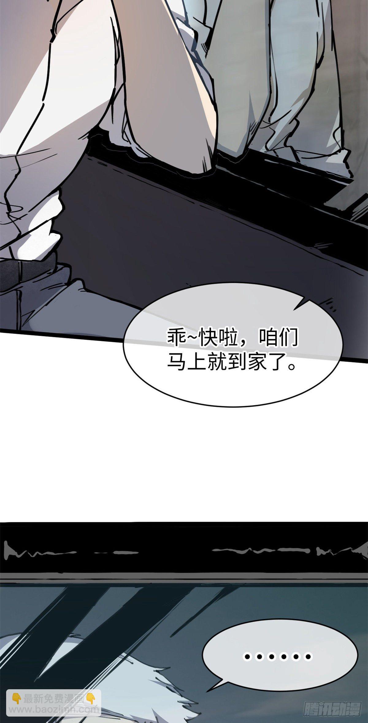 04你以为为师是怎么攒功德的？7